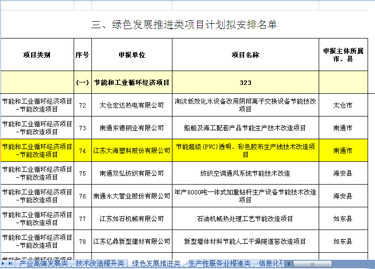 铁算算盘4887查询