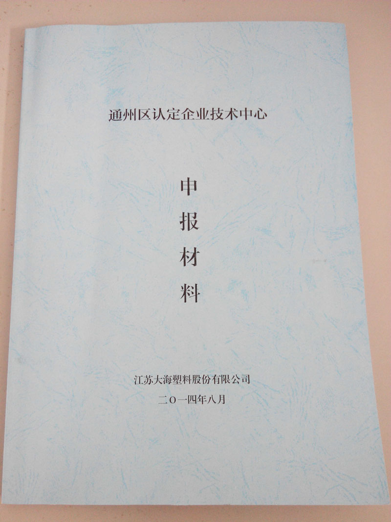 铁算算盘4887查询